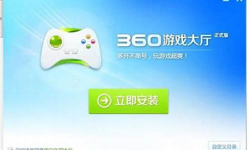 360游戏大厅最新版本_360游戏大厅最