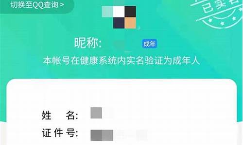 游戏实名认证怎么修改_网易云游戏实名认证怎么修改