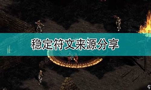 暗黑破坏神2手游版_暗黑破坏神2手游版官网