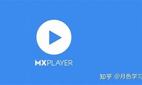 mx播放器_mx播放器破解版