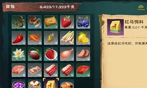 创造与魔法饲料大全_创造与魔法饲料大全免费的