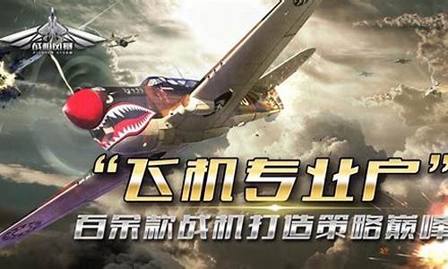 1943空战游戏攻略_1944空战游戏