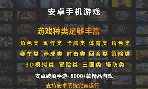 安卓手机游戏破解版 安全吗_安卓手机游戏破解版 安全吗知乎