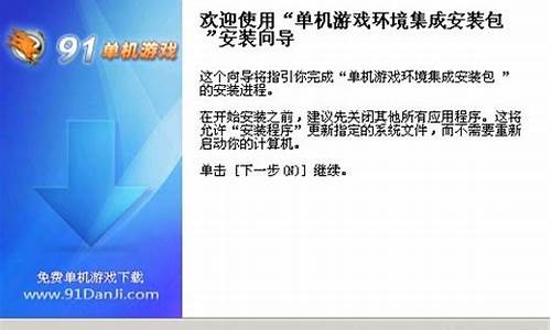 单机游戏环境集成安装包_单机游戏环境集成安装包